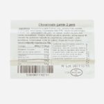 CHOUCROUTE GARNIE POUR DEUX PERSONNES "LE BAZOCHON" – Image 2